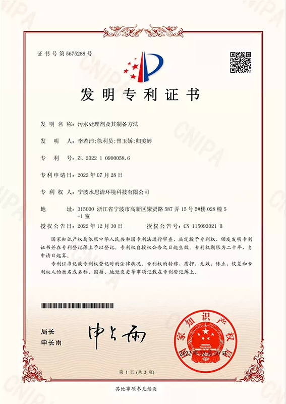 Archived patent certificate 2 with the holder identified in the document