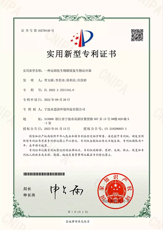 Archived patent certificate 3 with the holder identified in the document