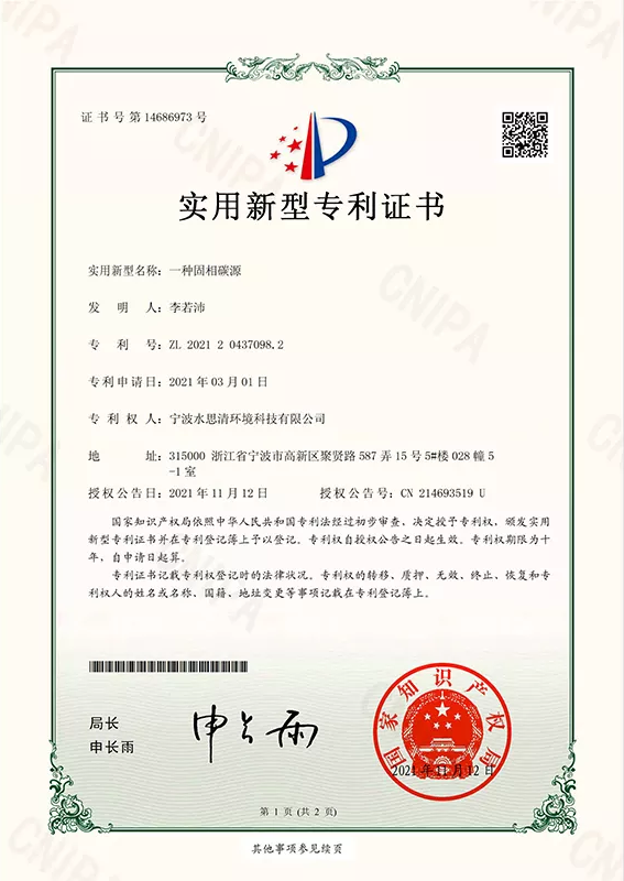 Archived patent certificate 5 with the holder identified in the document