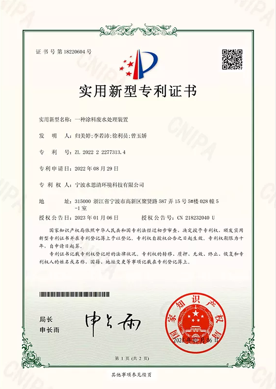 Archived patent certificate 6 with the holder identified in the document