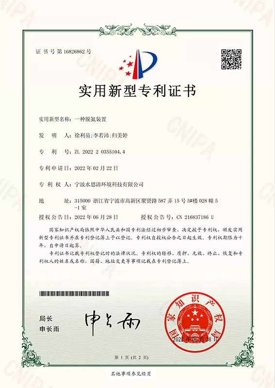 Archived patent certificate 7 with the holder identified in the document